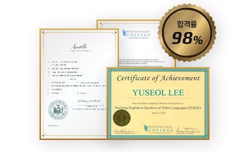 놀라운 합격률 98.7%